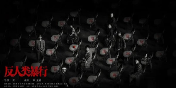 网上炒股 口碑炸裂！这5部剧熬夜也要追完